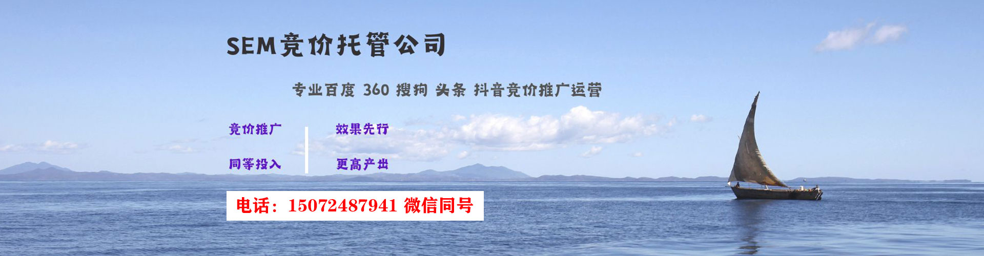 乌审旗sem开户